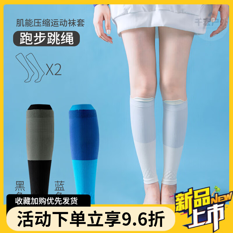 MDUG級(jí)肌能壓縮小腿護(hù)腿套馬拉松跑步壓力襪戶外登山運(yùn)動(dòng)健身跳繩 黑色+藍(lán)色【2雙】90%人選擇 均 碼