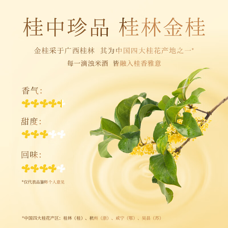 梅见米色米酒 糯米酿造浊米酒低度糯米酒男女士小甜酒晚安酒 原味米酒*1瓶+桂花米酒*1瓶