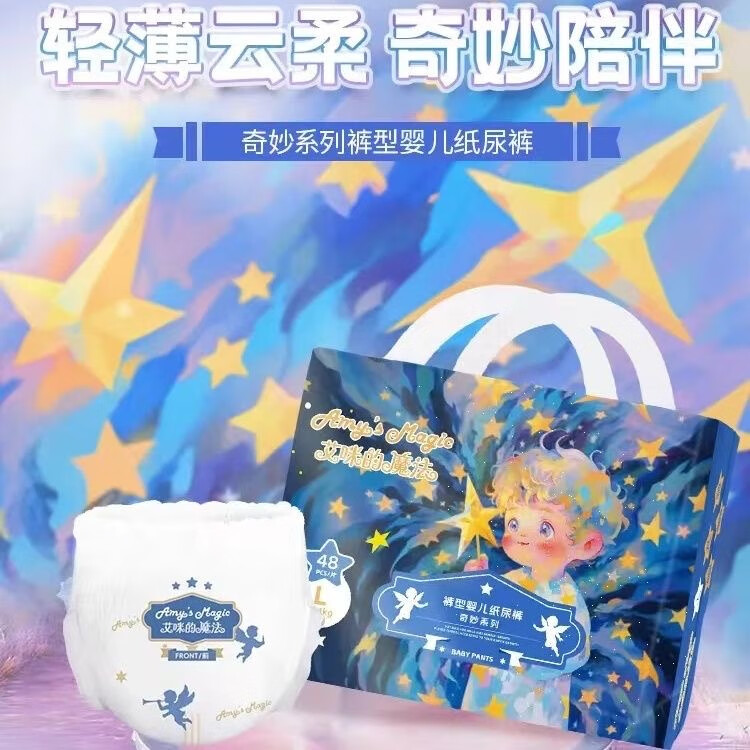 艾咪的魔法 AMY'S MAGIC新生婴儿纸尿裤泡泡腰围超薄透气柔软宝宝尿不湿 艾咪的魔法拉拉裤XL44