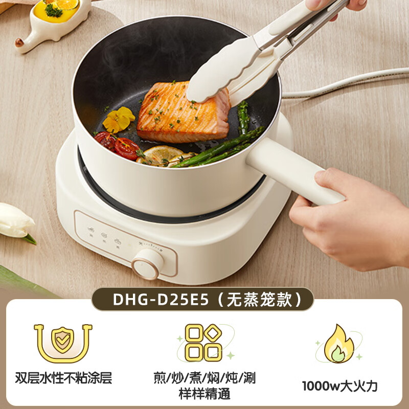 小熊（Bear）电煮锅家用宿舍多功能小型分体式电火锅蒸锅电炒锅泡面小电锅【尾货机】 【可煎炒】2.5L不粘锅-无蒸笼款