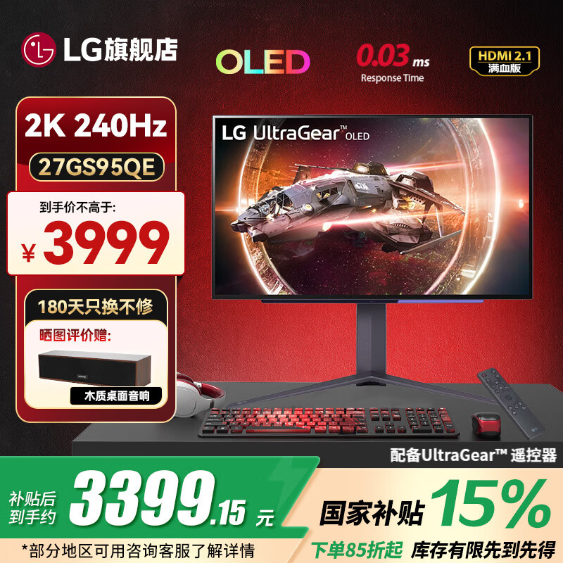 LG 27GS95QE 26.5Ӣ��OLED��ʾ��2K240Hz��ˢ0.03ms�ҽ���ӦHDMI2.1��Ѫ ��Ϸ�羺��ʾ��HDR400 26.5Ӣ�� HDR400 ������27GS95QE