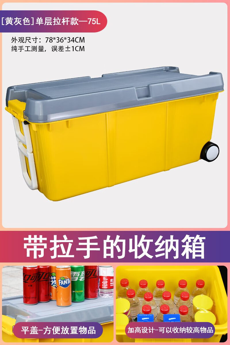 睿澜汽车后备箱车内用品收纳箱车用整理箱置物箱车载收纳盒带轮子拉杆 平盖单层-75L-黄灰色带轮子