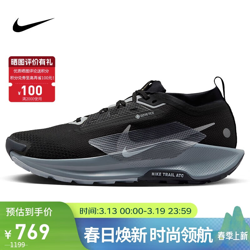 耐克NIKE男子跑步鞋PEGASUS TRAIL 5 GTX运动鞋FQ0908-001 40.5