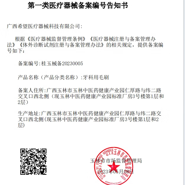 凌伢医牙科医用毛刷牙刷口腔清洗专用男女牙齿护理清洁神器家庭装 【医用牙刷+家庭版10支装+一类医疗器械】 超值5支家用装