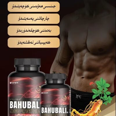bahubali 玛咖提取物人参提取物保健 borek kuwwetlesh gohiri 100g