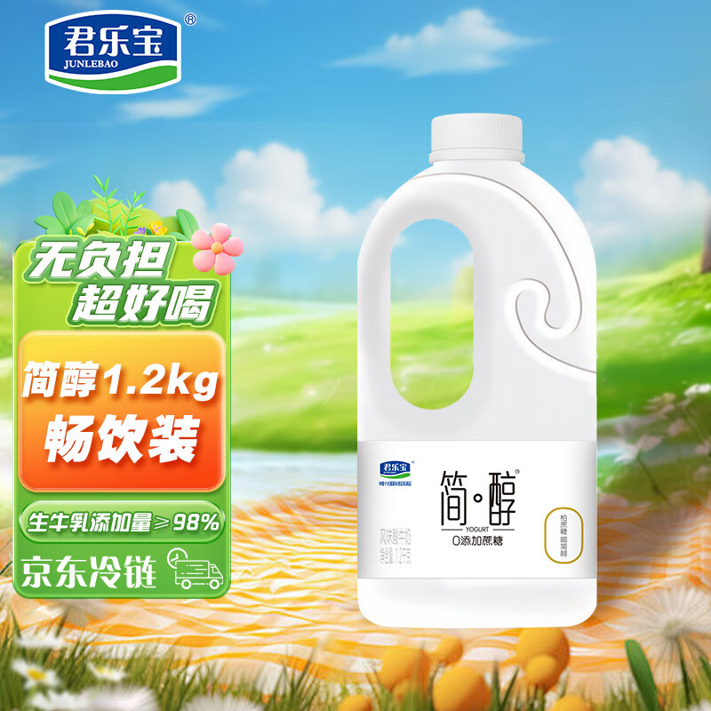 君乐宝简醇 0添加蔗糖 1.2kg 低温酸奶酸牛奶 健康轻食
