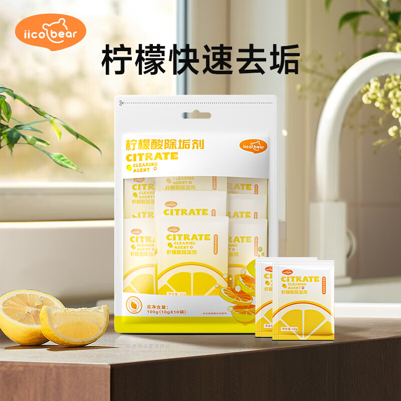 亿可熊（iicobear）柠檬酸除垢剂去恒温水壶水垢茶渍清洁神器（加购专享，限购1单） 1包装水垢清洁剂（共10袋）