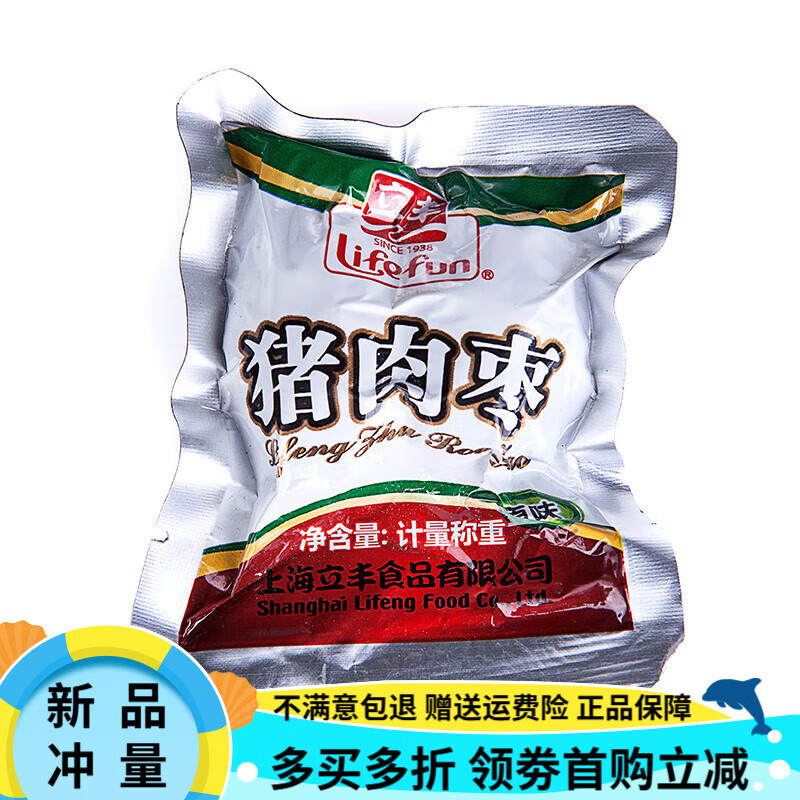 立豐食品豬肉棗500g原味蜜汁小香腸 休閑肉類零食小吃 500g 原味散裝
