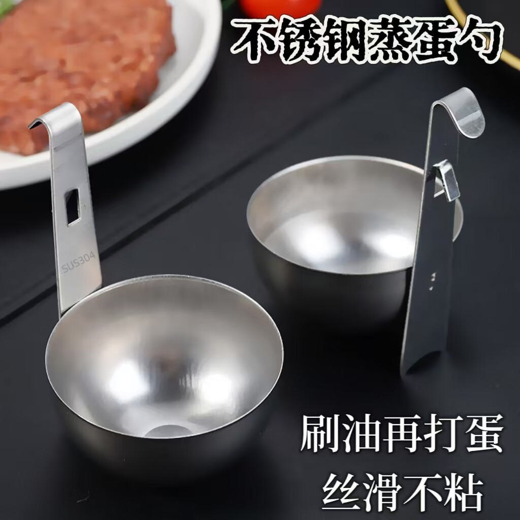 辛丛挂耳式水煮荷包蛋煮蛋器家用不锈钢煮鸡蛋神器早餐蛋汤分离蒸蛋勺 不沾锅【1个装】加厚不锈钢