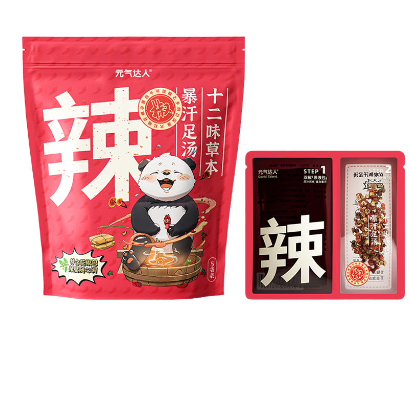 元气达人暴汗足汤草本花椒家用足浴包湿睡眠气养生泡脚泡澡包养生5袋/包