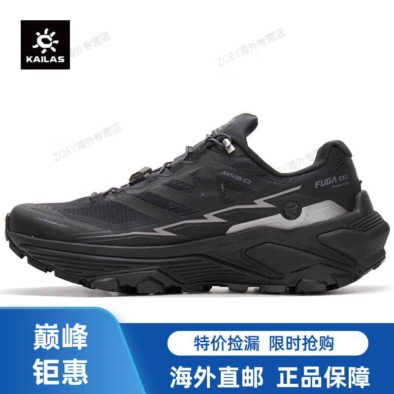 凯乐石（KAILAS）FUGA EX3越野跑鞋女鞋秋季新款抓地耐磨防滑轻量户外跑山越野鞋 墨黑 38