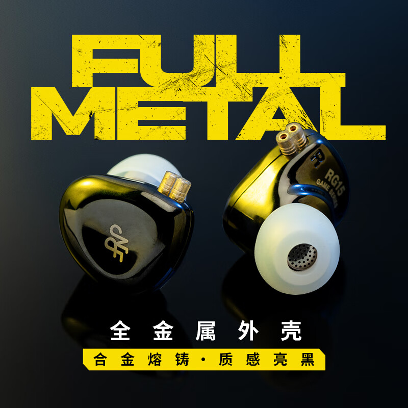 宁梵声学NF Audio 宁梵刺客信条：幻景联名RG15 APEX CS:GO 吃鸡耳机 FPS游戏耳机 HIFI耳机  黑色