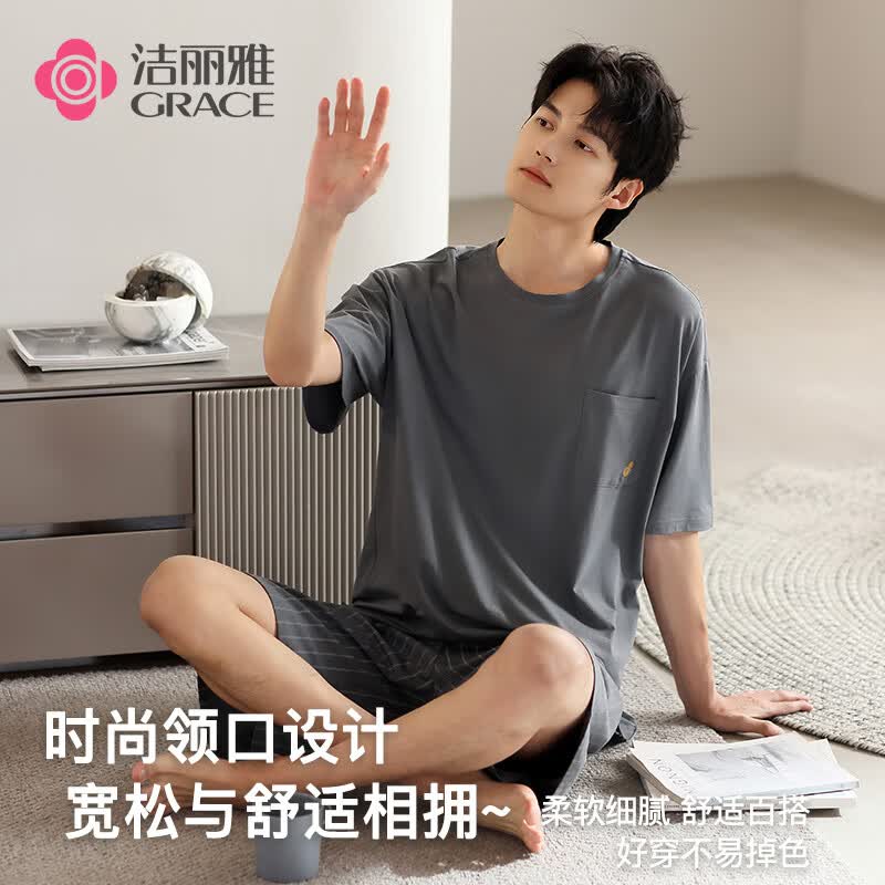 洁丽雅男士睡衣男5A抑菌冰丝夏季短袖短裤凉感家居服套装男t恤可外穿 【春上新】344220 2XL (建议120-140斤)