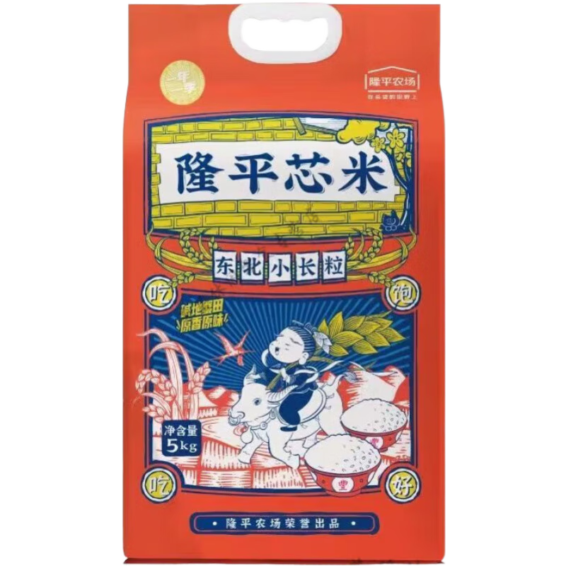袁隆平芯米五常香貢米5kg真空五常大米稻花香2號10斤軟糯甘甜新鮮 東北