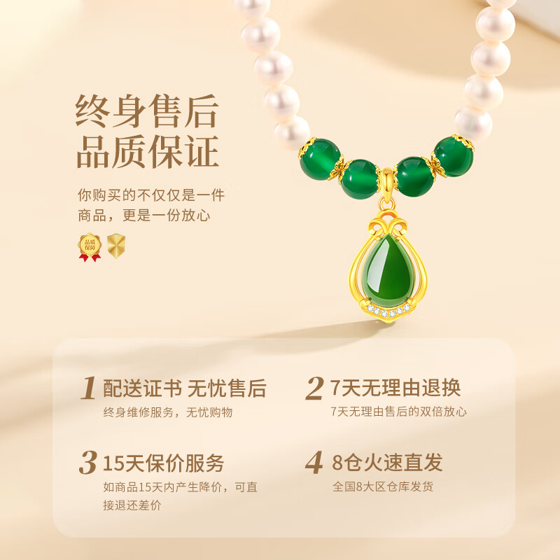 老凤祥淡水珍珠项链妈妈款玉髓吊坠锁骨链中秋节生日礼物送妈妈婆婆长辈 京速达-芳华玉髓珍珠项链