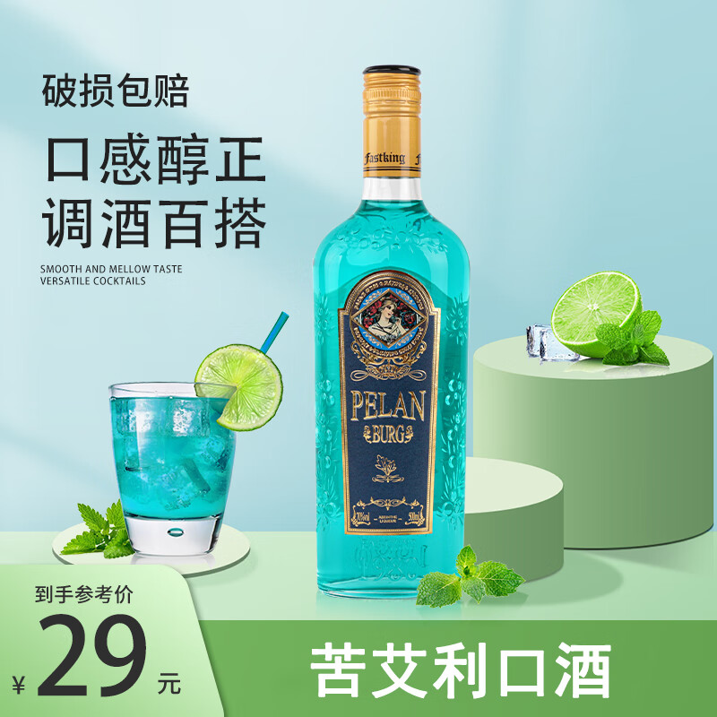 莎堡皇苦艾酒洋酒absinthe力娇酒调酒基酒高度烈酒70度配制利口酒