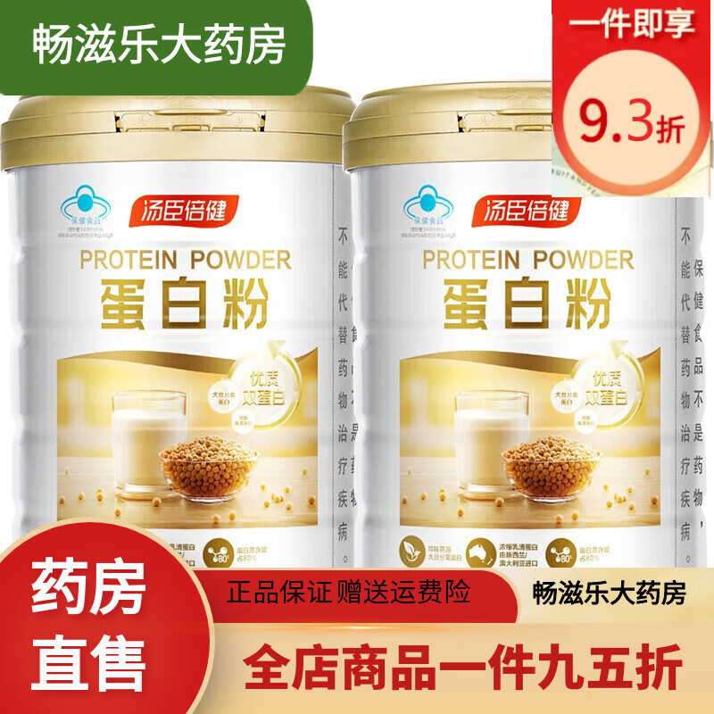 BYHEALTH2޷900gʷ450g*2˫ֲӪ ׷150gװ*3 ͸178.9Ԫ