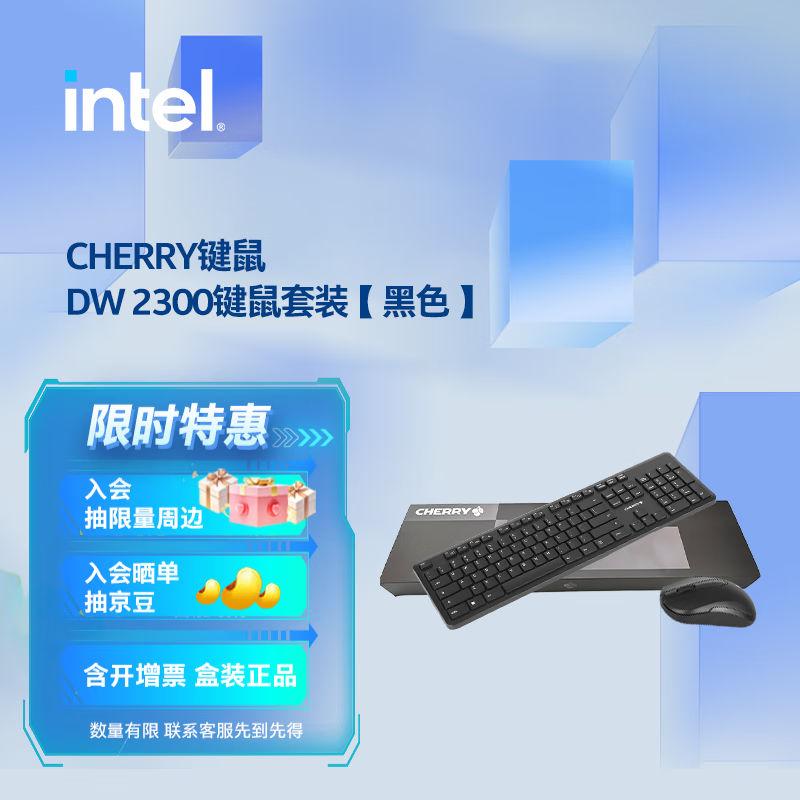 英特尔（Intel）酷睿 10代奔腾赛扬系列CPU 台式机处理器 盒装CPU 樱桃Cherry无线键鼠套装DW 2300【黑色】