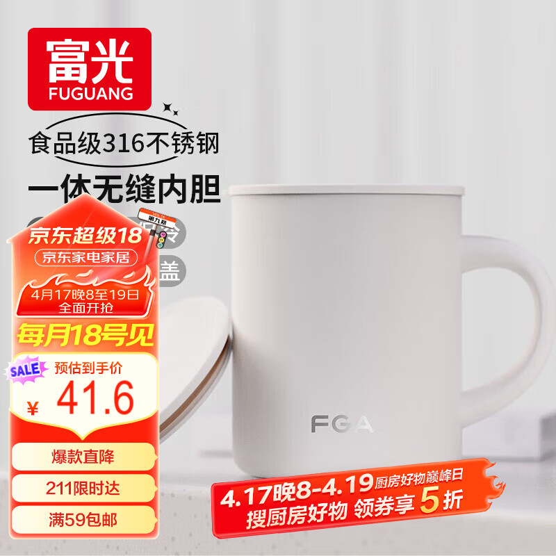 FGA富光马克保温杯316不锈钢大容量男女办公室咖啡杯学生茶杯水杯子