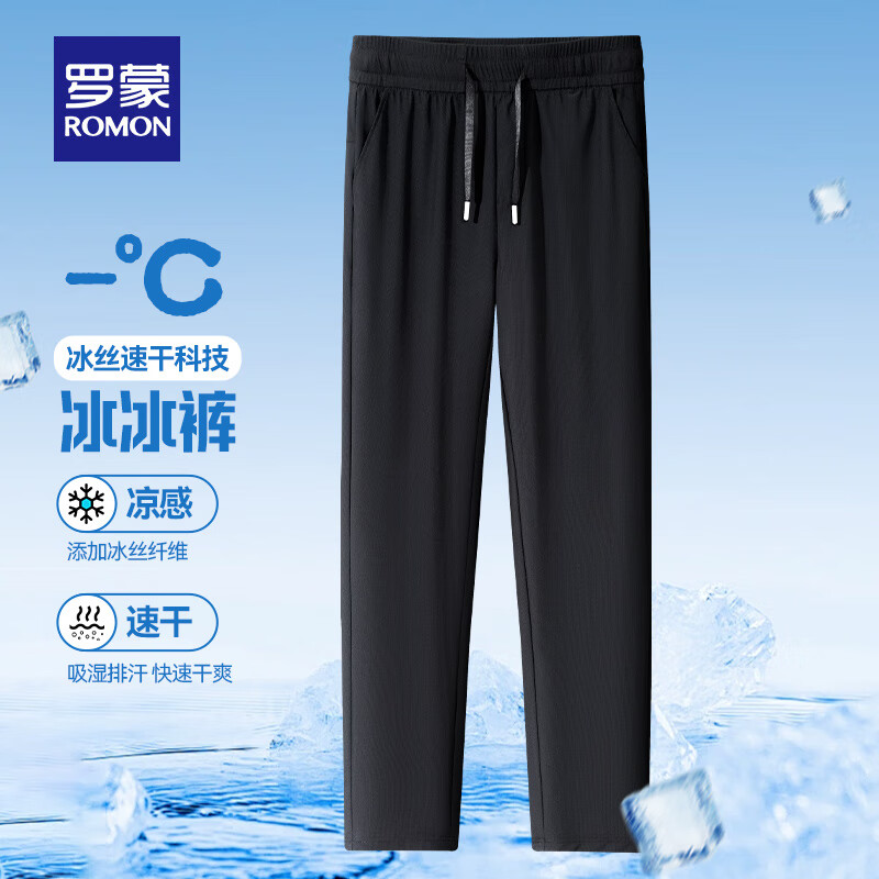 罗蒙（ROMON）【2件装】四面弹冰丝裤男夏季新款中青年宽松直筒薄款速干休闲裤 5K064H02黑色 （单件装） 4XL (195)
