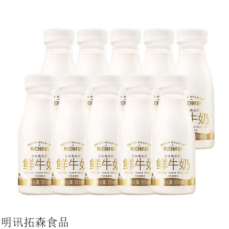 每日鲜语蒙牛每日鲜语鲜牛奶185ml*10瓶低温巴氏鲜奶整箱 每日鲜语185ml*1