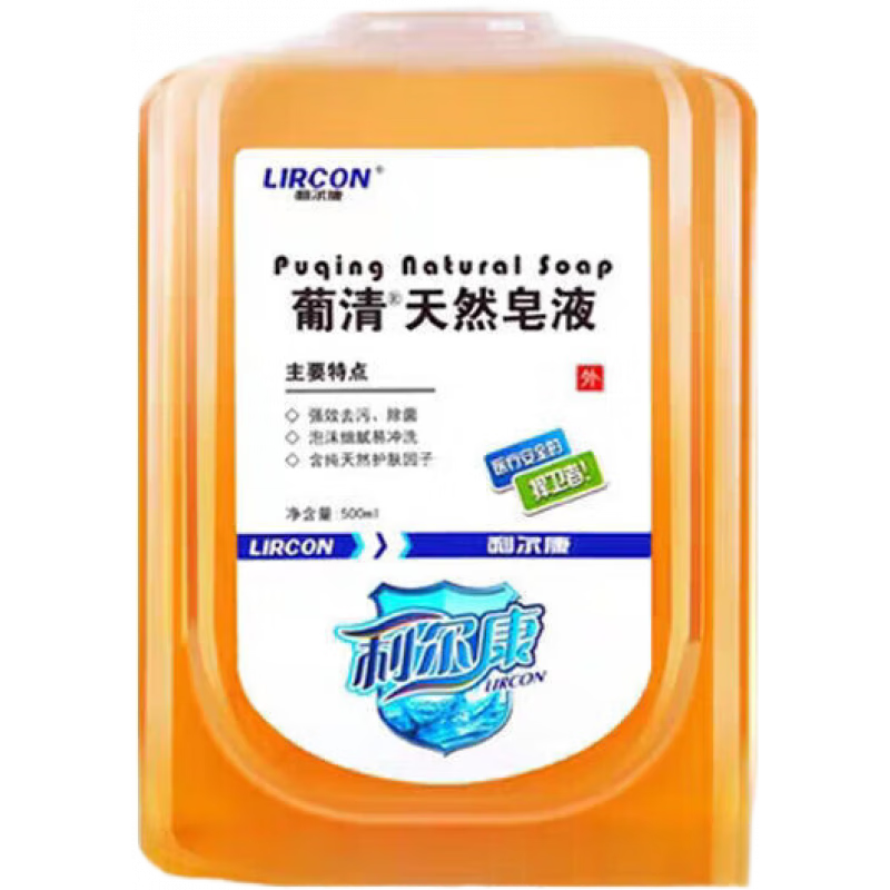 利尔康药房直售蒲清牌天然皂液手术儿童家用污垢外科洗 2瓶500ml