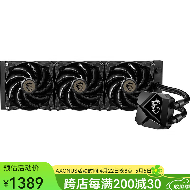 微星（MSI）MAG Coreliquid P360 AIO CPU液体冷却器 360mm散热器
