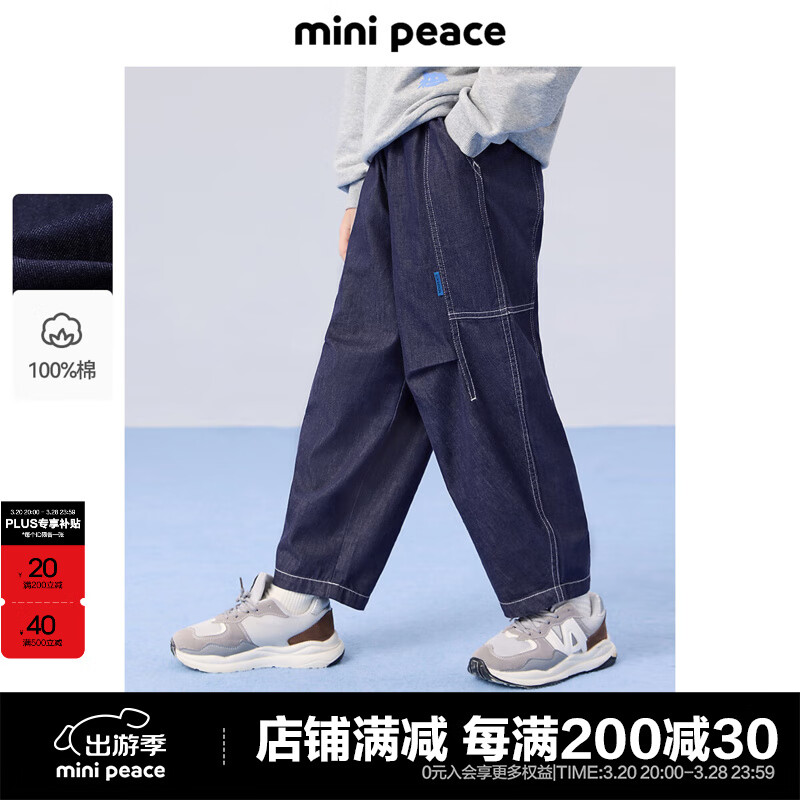 MiniPeace太平鸟童装男童牛仔长裤FAHAF1296 牛仔深蓝 130