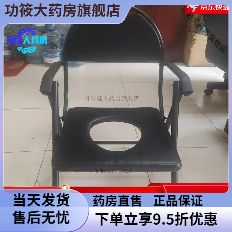 羚锐老人坐便器移动马桶家用结实坐便凳携式椅年椅厕所孕妇免安装侧椅