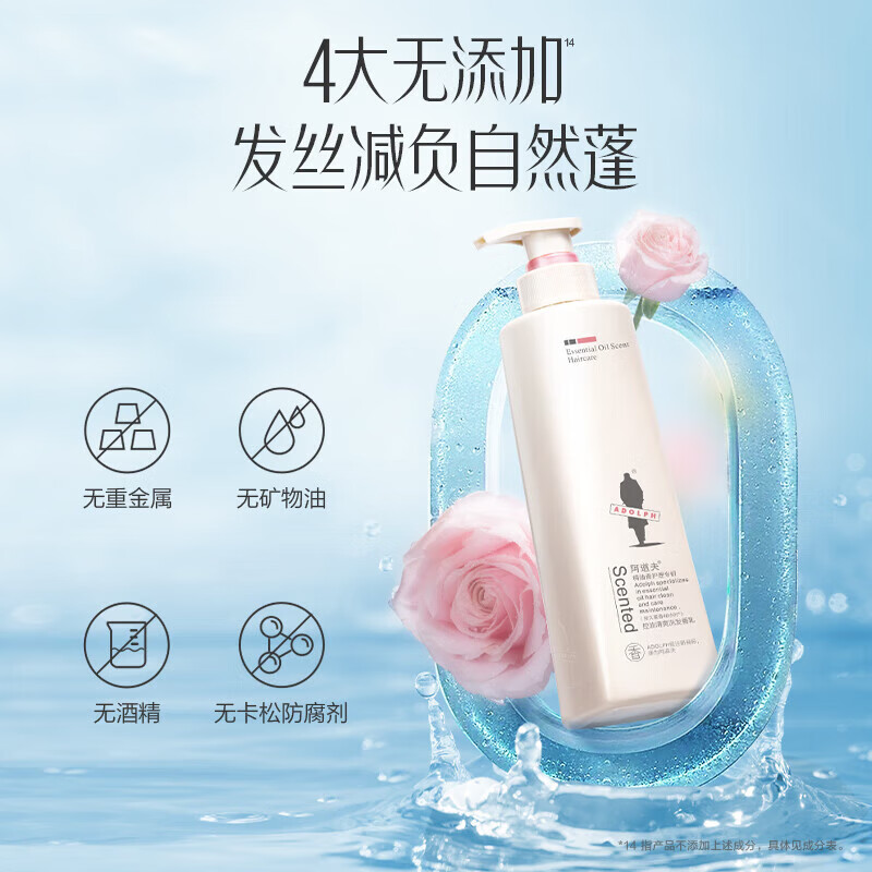 阿道夫洗发水精油香氛洗发露控油蓬松去屑舒缓柔顺留香乳液洗头膏男女士 控油清爽洗发520ml【油性发质】 洗发水