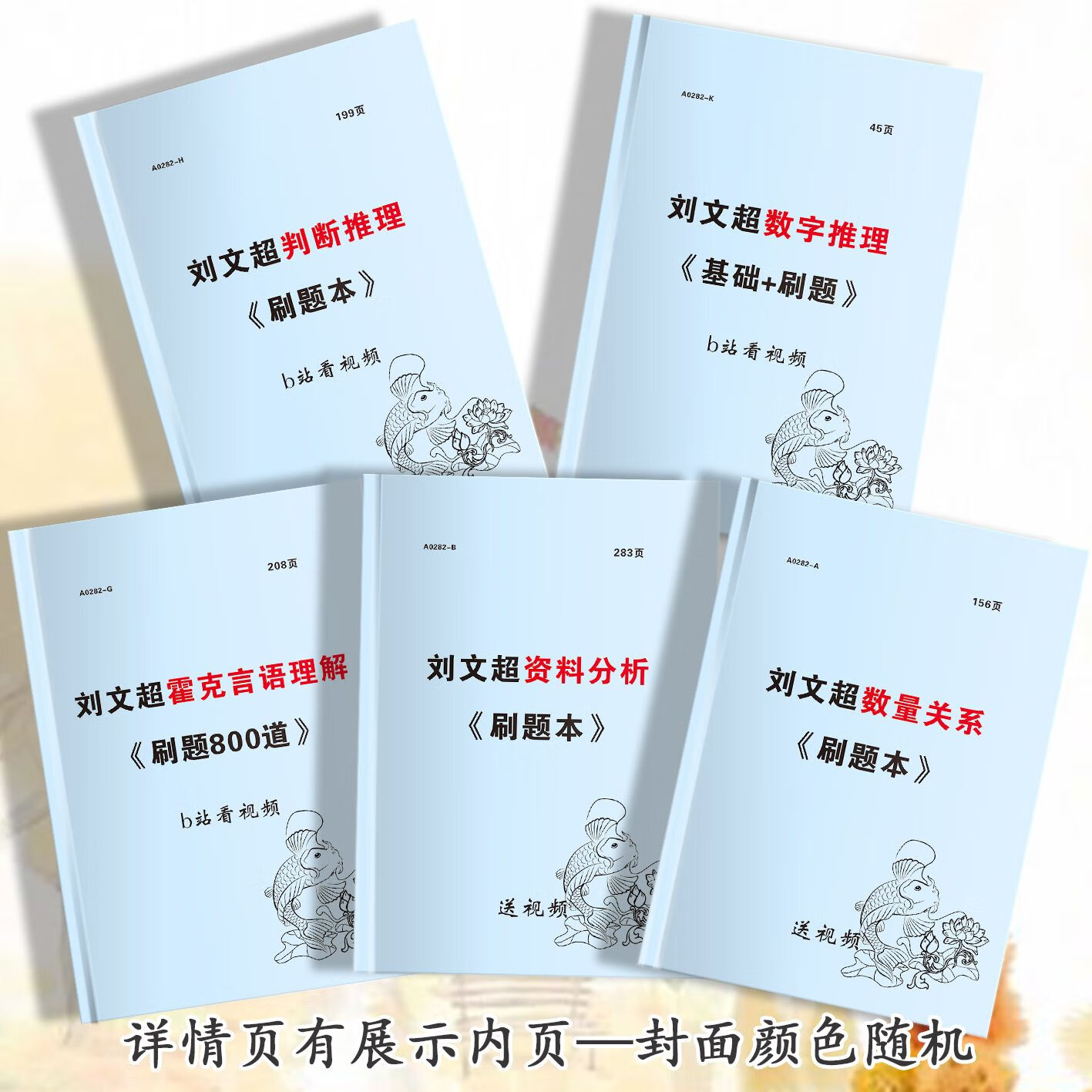 资料分析刘文超刷题课答案的简单介绍