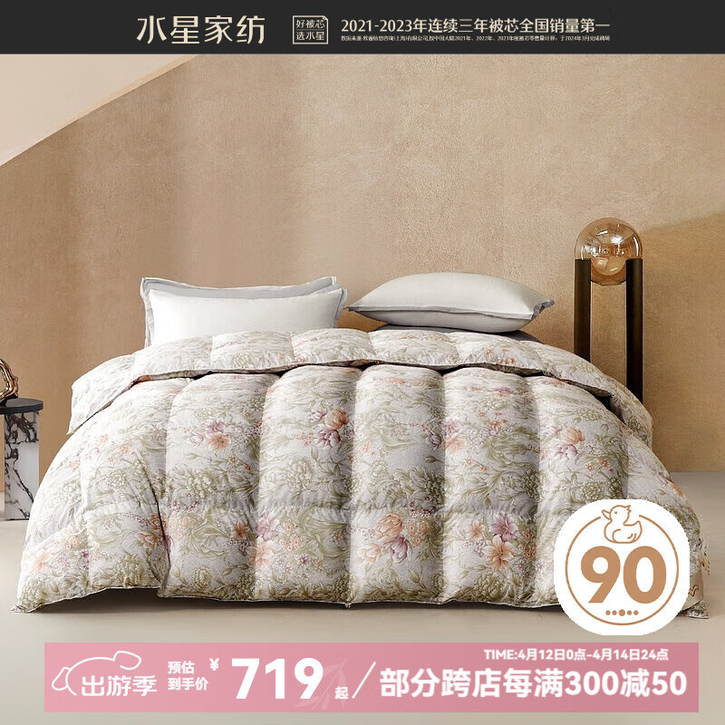 水星家紡被子羽絨被【90%白鴨絨】被子抗菌防鉆絨科技秋冬保暖鴨絨被芯 春秋被(A類90白鴨絨)月熙花辰 220x240cm(適配1.8米床套件)