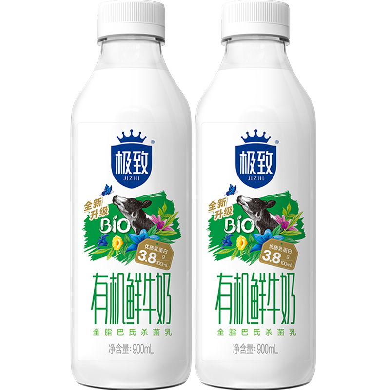 三元极致有机全脂巴氏杀菌鲜牛奶 低温牛奶鲜奶 900ml*2瓶