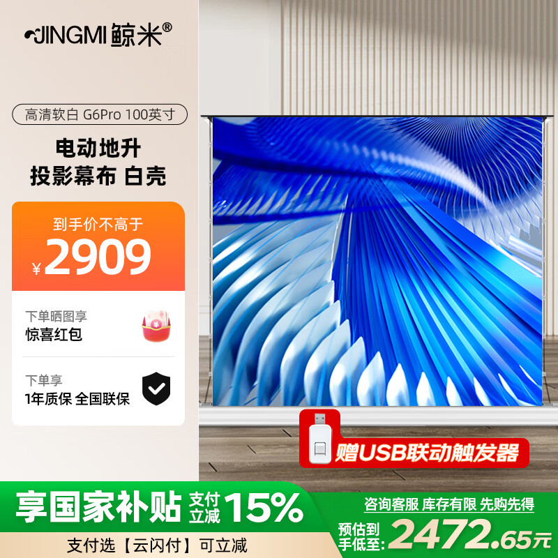 ���� ͶӰ��Ļ�� G6pro 100Ӣ������Ļ�Զ�����