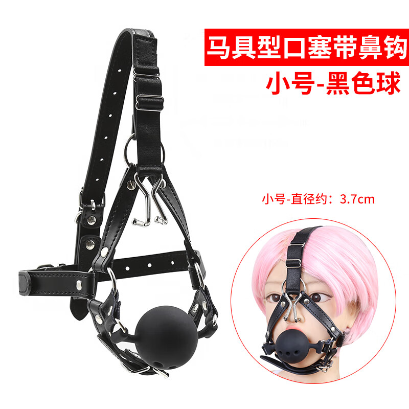 sm情趣马具型鼻钩口塞三孔口水球调教sp床上惩罚道具头套口枷玩具