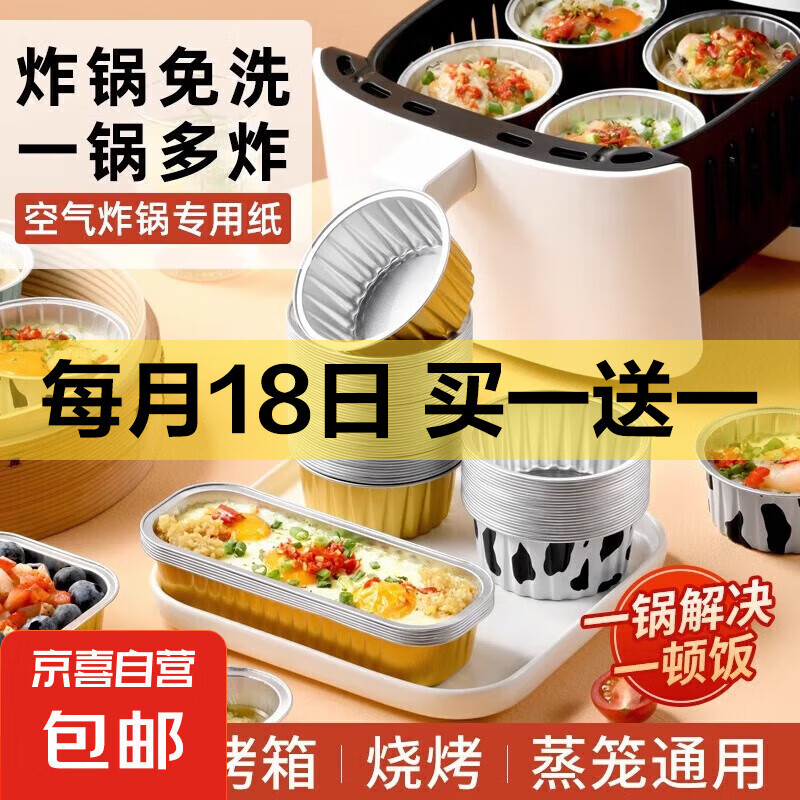 空气炸锅专用锡纸碗锡纸杯烤箱布丁杯烘焙蛋糕模具可重复使用 五色混装 20只装