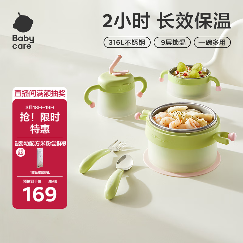 babycare兒童餐具寶寶注水保溫碗吸盤碗輔食碗嬰幼兒恒溫碗5件套拉文迪青