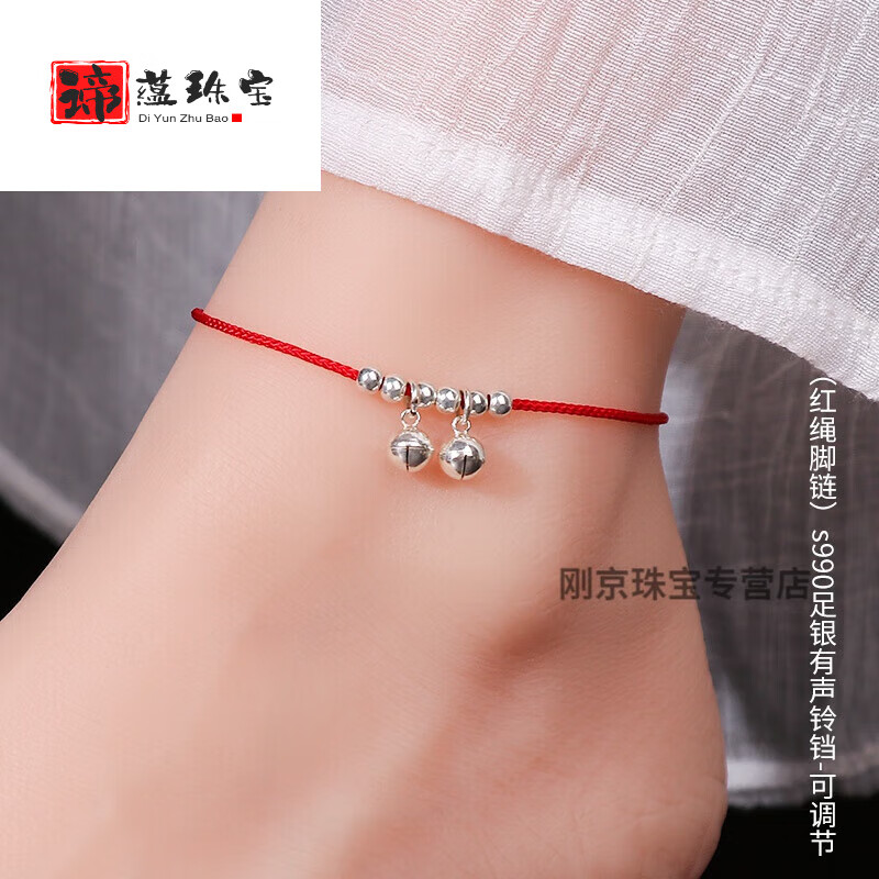 可穎純銀鈴鐺有聲兒童腳鏈女童一步一響嬰兒小宮鈴腳環(huán)女2024新款足鏈 (紅繩腳鏈)s990足銀有聲鈴鐺-可