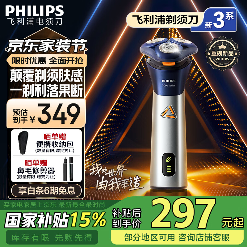 �����֣�PHILIPS�����뵶�綯 2025����Ʒ 3ϵ����PRO ��ʿ�κ��뵶 ʵ�������������������Ϲ��͸��׹��Ҳ��� ��6D������ͷح1Сʱ��䡿��ɫ