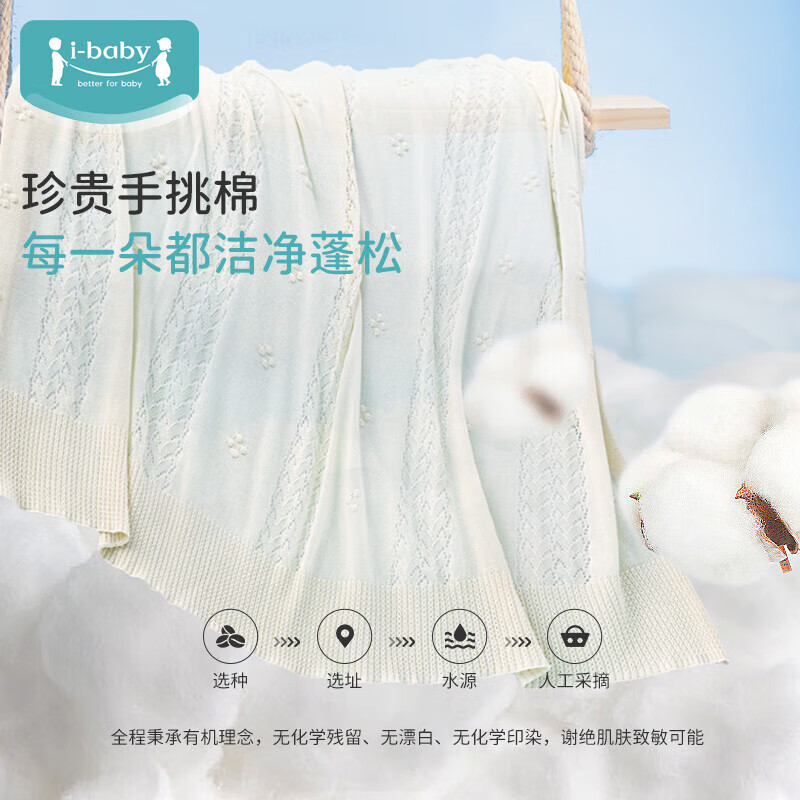 ibaby/英伦宝贝婴儿盖毯恒温毯子春夏四叶草镂空针织毯100*120cm 【四叶草】魔法毯