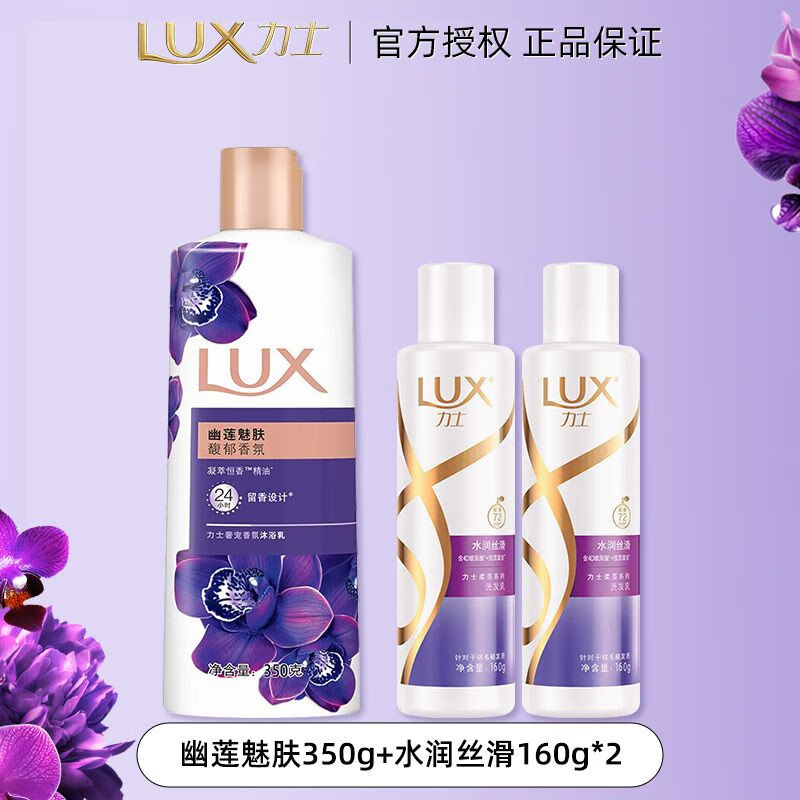 洗发水沐浴露防脱发生发增发控油蓬松去屑洗发露官方品牌 幽莲魅肤350g+发水300g