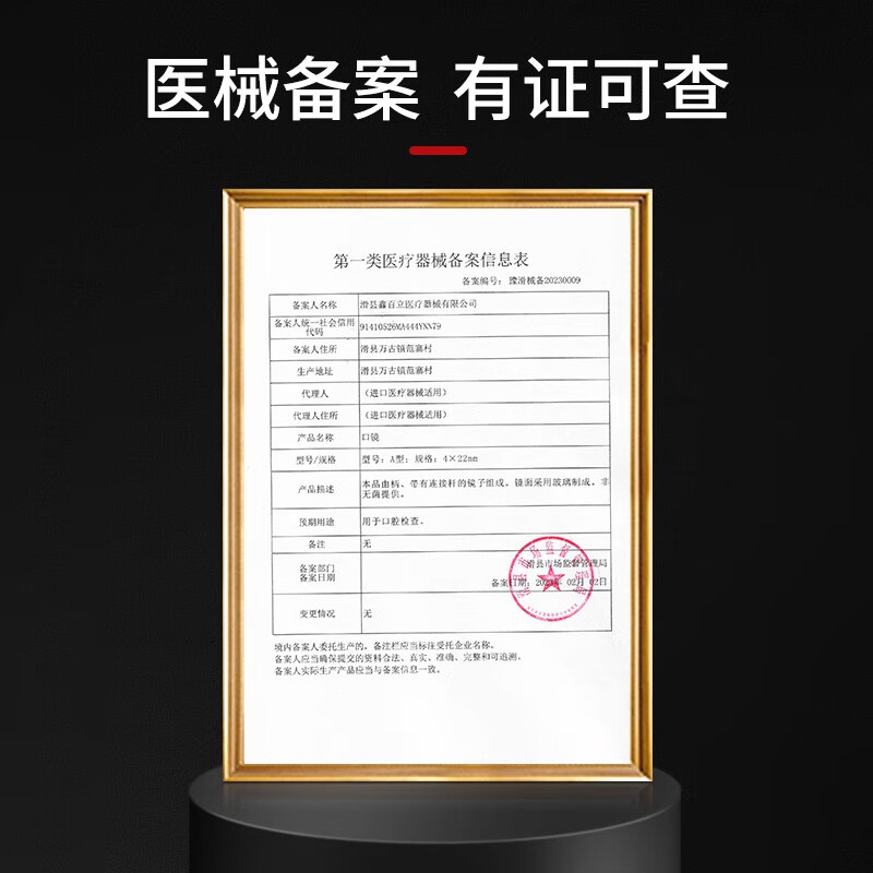 牙科材料一次性口镜口腔检查工具独立包装 100支/包 可开发票 一次性口镜【独立包装】 100支【一整包】