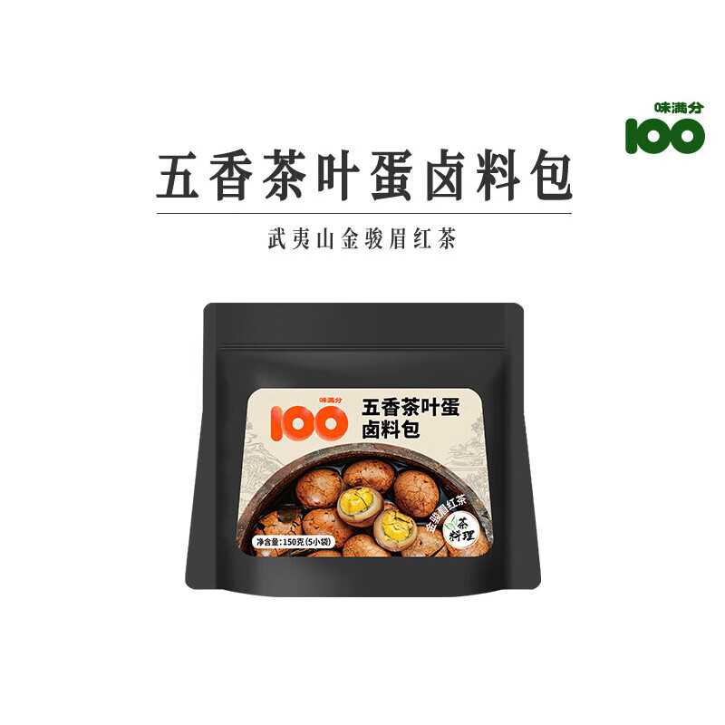 味满分五香煮茶叶蛋调料包家用商用卤料包卤肉卤鸡蛋料包 150g