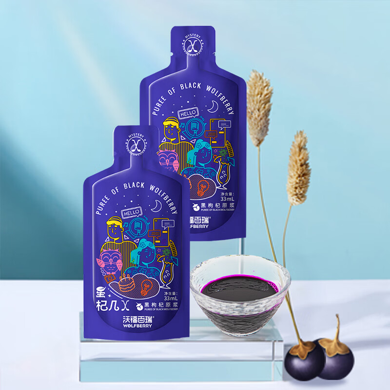沃福百瑞黑枸杞原浆青海枸杞汁苟杞子星杞几软袋装33ml*7送父母长辈礼物 【4盒】 33ml*28袋