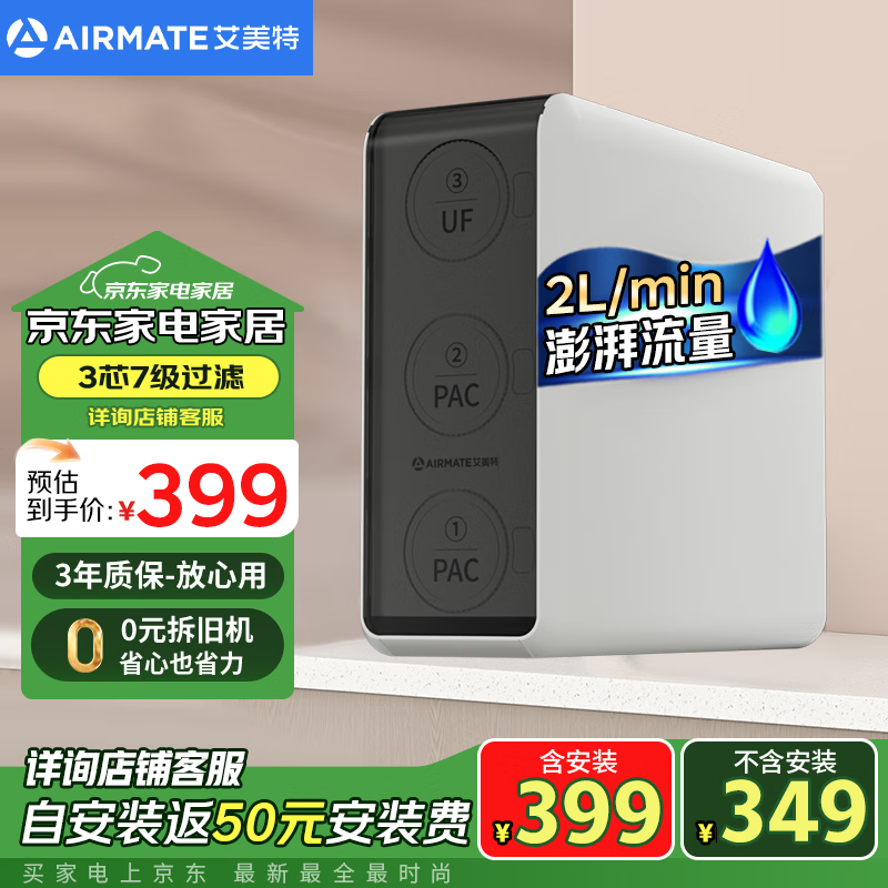 �����أ�AIRMATE����ˮ�����ó���ʽֱ���� ����ˮ������ ���ò��0��ˮ��Ͱʽ��������AU03