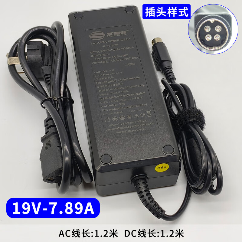 適用永青源一體機(jī)電腦電源適配器4針19V-7.89A/10.5A四針航空頭充 四針-黑色19V-7.89A