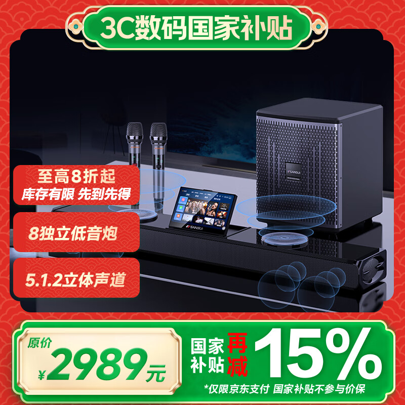 山水（SANSUI）家用回音壁 電視音響 家庭影院KTV套裝 客廳立體環(huán)繞無線藍(lán)牙音箱 卡拉OK音響K歌帶低音炮 93H