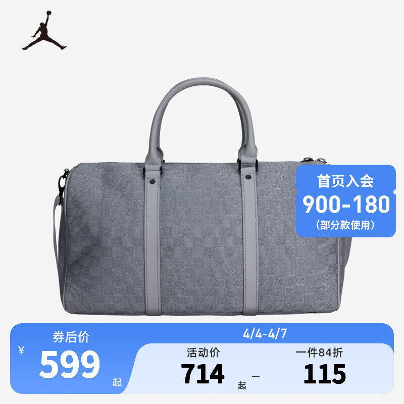 NIKE JORDAN 耐克AJ兒童行李包可拆卸肩帶單肩包大容量手提包收納包 水泥灰 8/20 【47*26*20cm 約24.4L】