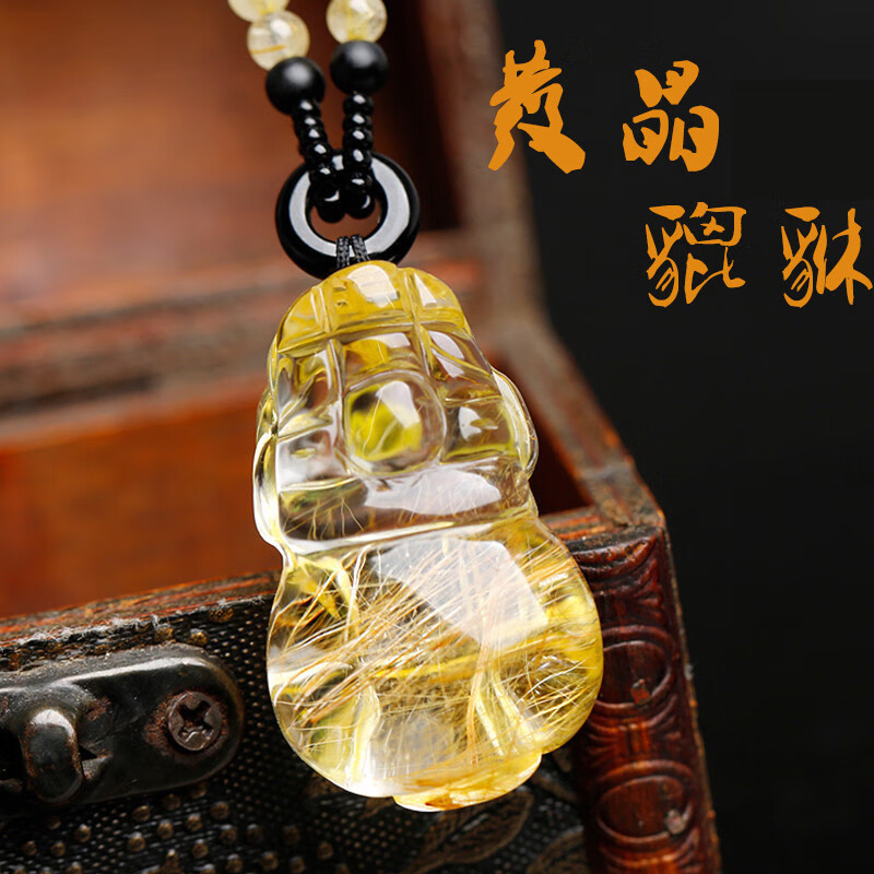 小米星三緣證寶金發(fā)晶貔貅吊墜鈦晶掛件掛墜水晶項(xiàng)鏈飾品男女款禮物 TB735