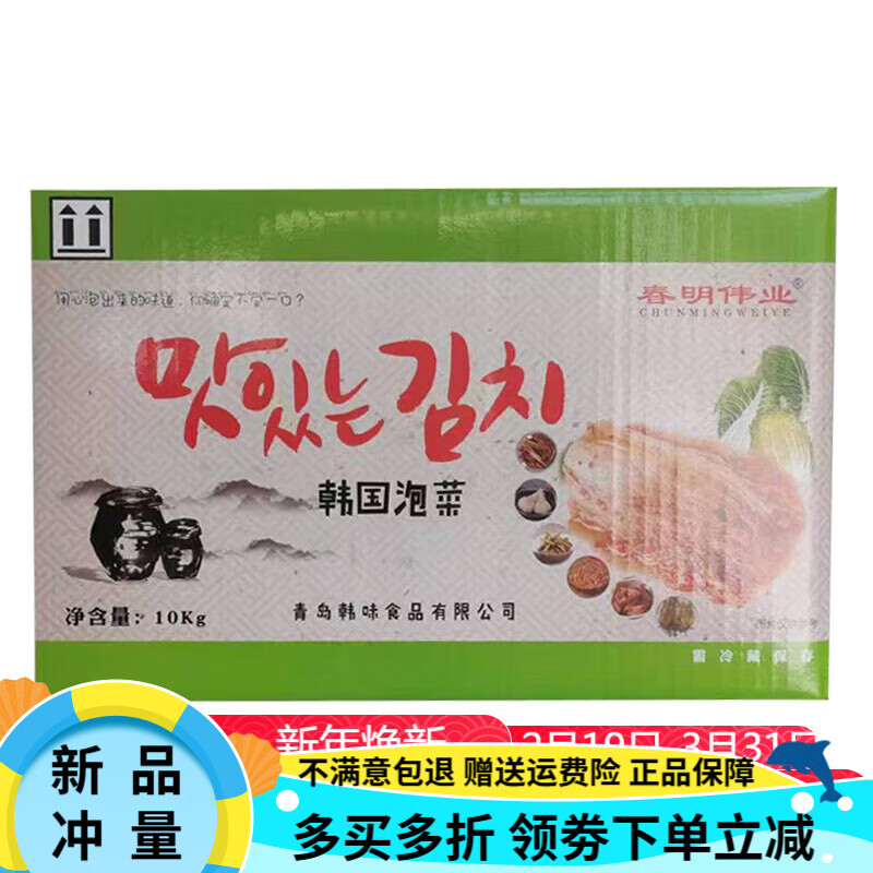 圃美多韓式泡菜辣白菜20斤料理店飯店商用10kg韓式泡菜辣白菜下飯咸菜 ( 春明泡菜20斤整顆